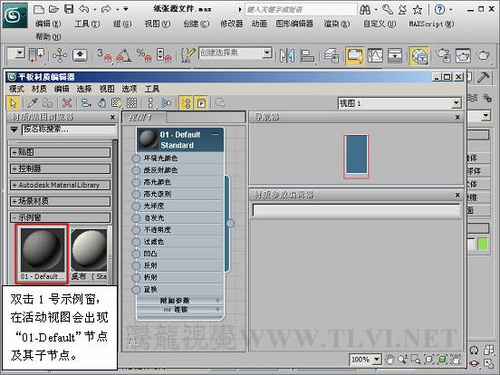 3Dmax展現(xiàn)紙張的獨特質(zhì)感 3Dmax展現(xiàn)紙張的獨特質(zhì)感