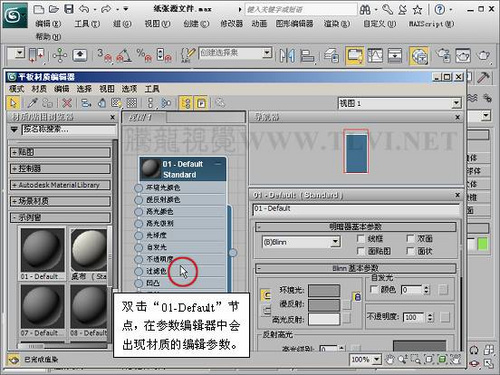 3Dmax展現(xiàn)紙張的獨特質(zhì)感 3Dmax展現(xiàn)紙張的獨特質(zhì)感