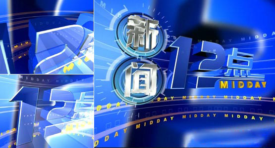 3Dmax制作精彩的電視片頭