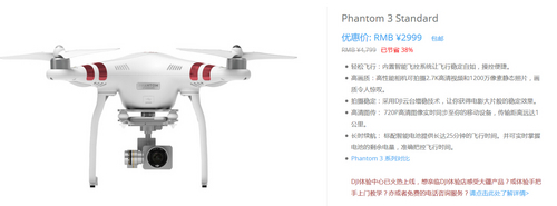 無人機智能產品逐漸走入普通用戶生活