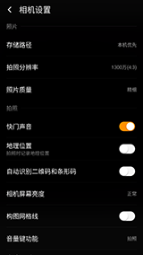 Screenshot_2016-02-16-00-32-27 360手機旗艦版2k屏 雙攝像體驗