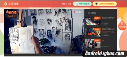 水滴直播使用說明 水滴直播使用說明