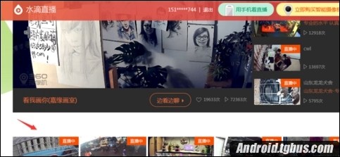 水滴直播使用說明 水滴直播使用說明